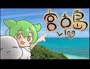はじめての宮古島（1日目）