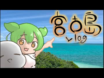 【宮古島】海にかかる橋が幻想的だった！【前編】