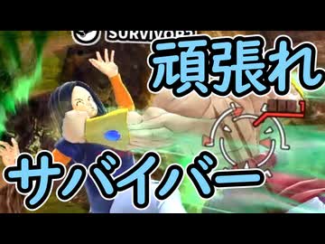 （ゆっくり音声）ドラゴンボールザブレイカーズ　ガンガンサバイバー編