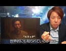 #570　中国人SPYが手口をバラした！