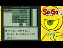 Sa・Ga2 秘宝伝説〃ひほうまみれ気味な実況プレイ 09