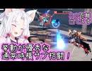 【星之翼×大漫匠アニメスター】 通常モードの横サブ格闘が凄いガラハッド・暁を使っていく東北イタコ【VOICEROID2実況】