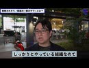 【削除覚悟】高市が総理になっても何も変わらない理由がコレ…陰謀論ではありません。#大野ひろふみ #吉野敏明 #大野寛文 元国連諮問機関理事 2025630 数寄屋橋 #高市早苗 #日米合同委員会