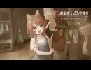 キャラクターがいちいちかわいい【紅の錬金術士と白の守護者 レスレリアーナのアトリエ】実況プレイ #3
