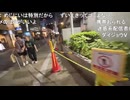 盗撮魔めじろう「すげぇ見られるんだけど…しゃらくさい人達に…」　※立●んぼだらけの大久保公園で大声を出して盗撮しまくっていれば当然