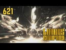 【プレイ動画】バス旅Part621【Limbus Company】