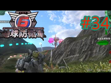【地球防衛軍6】エアレイダーINF 適正装備攻略 34.海辺の巨塔【VOICEVOX実況】