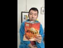 うま辛チリ味ポテトチップスを昼間食べたから太るかな？FATになるかな？