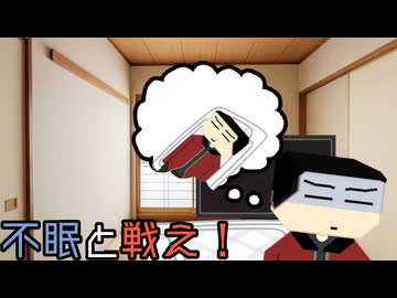 【ソフトウェアトーク劇場】不眠と戦え！