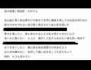 指令破壊 / 那由歌・九州そら