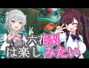 [マリオカートワールド]六花梨はマリカを楽しみたい[小春六花実況プレイ／夏色花梨実況プレイ／弦巻マキ実況プレイ]