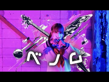 【おさげ女子】ベノム 踊ってみた 【オリジナル振付】