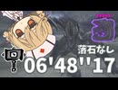 【原石祭2025】★9◆5歴戦ゴア・マガラ落石なしハンマーソロ06'48''17【MHWilds/VOICEVOX実況】
