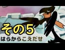 Rtatan（ラタタン）その5　（ゆっくり音声）