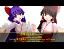 【東方アレンジ】陰陽を廻る風(inst ver)【The Positive and Negative】