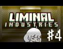 【Minecraft】Backrooms工場 #4