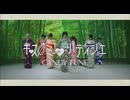 いざや接吻菓子司 - CANDY TUNE × 伊右衛門 スペシャルMV