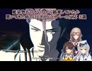 【BLEACH Rebirth of Souls】藍染惣右介がいつから錯覚していたか聞いてきた時のにじさんじライバーの反応 3選【にじさんじ切り抜き】