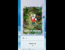 【ポケポケ】空と海の導きパックを引く！ ルギアexを狙え！その11【ポケモンカードポケット】