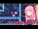 乗せろ爆弾ひらめけ答え！ 天才ひらめきパズラー茜ちゃん！イモムシ爆弾パズルその7【Öoo】