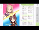 【すごいウマ娘】ウマ娘 レジェンドレース VS ナリタトップロード教授
