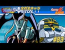 【カプジャム】ファイコレ２を全作全キャラやっていく！#83【ジェダ＆アナカリス】