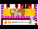 高ポイントが出たので双葉湊音に変化するつくよみちゃん
