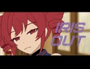 【重音テト】IRIS OUT - 米津玄師【UTAUカバー】