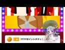 双葉湊音に変化しようとしたが失敗したつくよみちゃん