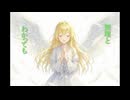 祈り/初音ミク