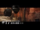 質屋ヘイガー#17「三人目の客と翡翠の偶像」(4/4)
