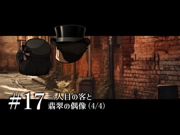 質屋ヘイガー#17「三人目の客と翡翠の偶像」(4/4)