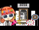博士の誕生日を祝う足立レイ【夜語トバリ投稿祭2025】