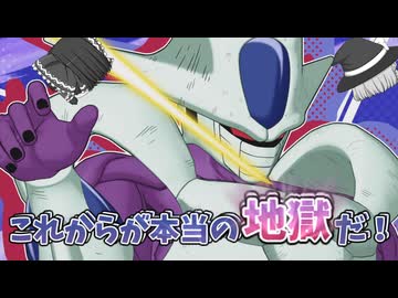 【ドラゴンボールゲキシンスクアドラ】「クウラ機甲戦隊‼」よくやったと言いたいところだが俺が「宇宙最強」だ！【ゆっくり実況】