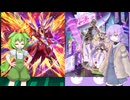 【遊戯王マスターデュエル】ずんだもんと雫は好きなデッキで遊びたい#190『転生炎獣』『イビルツインデモンスミス』
