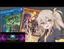 【遊戯王マスターデュエル】春日部つむぎとアンデット族 #404