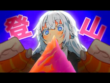 【PEAK】大きな山に登りませんか【原石祭2025】