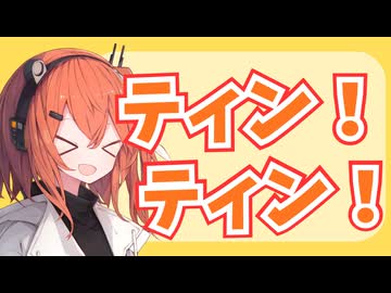 てぃんてぃんの日だ！【原石祭2025】