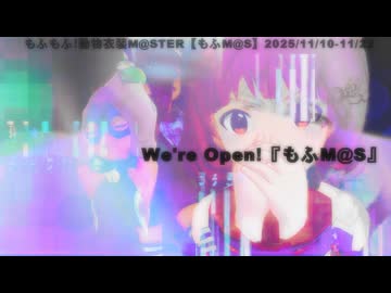 【もふM@S】Hibari.mp4【企画告知】