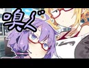 オールした結果【VOICEROID劇場】【原石祭2025】