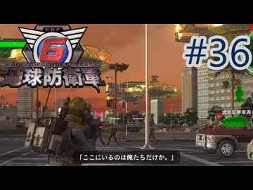 【地球防衛軍6】エアレイダーINF 適正装備攻略 36.最後の抗戦【VOICEVOX実況】