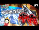 【ブルアカ】初めての制約解除決戦、そしてバルバラ決戦へPart7【一期一会ブルアカ】【ゆっくり実況】