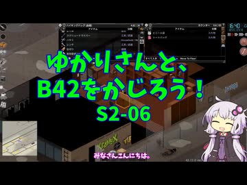 【Project Zomboid】ゆかりさんと、B42をかじろう！#S2-06【結月ゆかり実況】