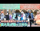 【東大生が】ランダムダンス【踊ってみた】＠2025五月祭