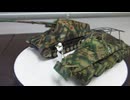 ドイツ重対戦車自走砲　ナースホルン 1/48 TAMIYA　&　ドイツ八輪装甲車 1/48 TAMIYA