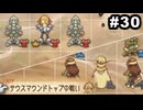 #30【実況】サガ好き既プレイ勢がサガフロ2の魅力を再発掘する実況プレイ【サガフロンティア2リマスター】