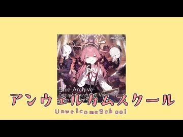 オーバーnwelcomeSchool