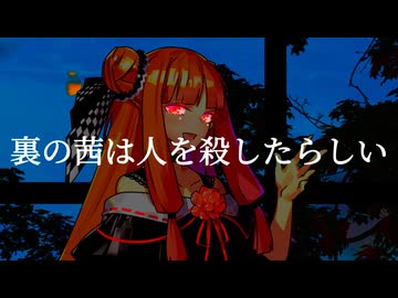 裏の茜は人を殺したらしい【原石祭2025】