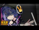【原石祭2025】きりたんと結月麻雀倶楽部【VOICEROID劇場】