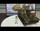 ドイツ重対戦車自走砲　ナースホルン　1/48 TAMIYA